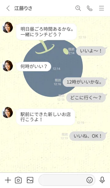 [LINE着せ替え] りんご型のきせかえ リードグリーンの画像3