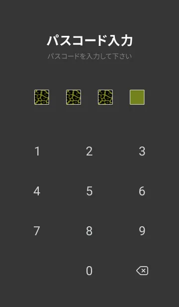 [LINE着せ替え] ザ レオパード 249の画像4
