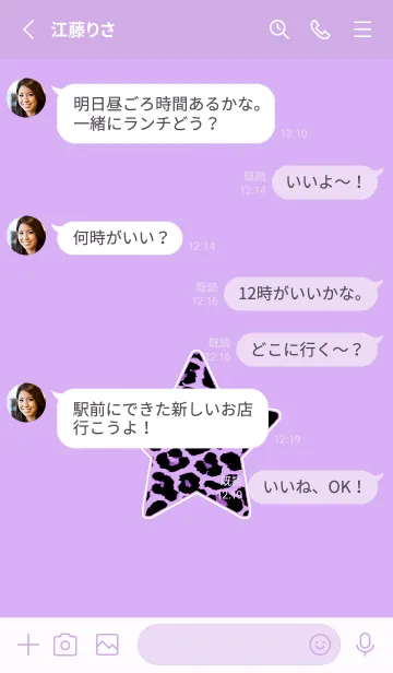 [LINE着せ替え] レオパード スター 138の画像3