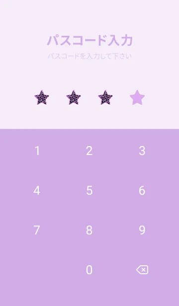 [LINE着せ替え] レオパード スター 138の画像4