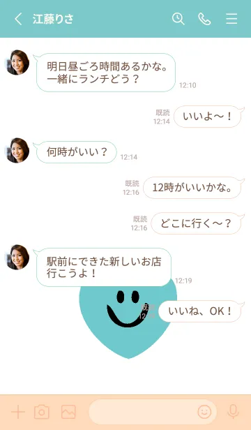 [LINE着せ替え] ハート スマイル _140の画像3