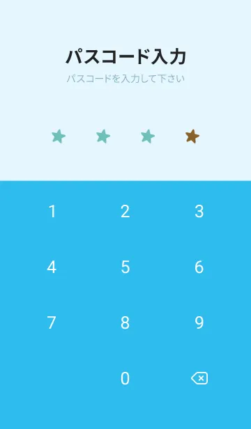 [LINE着せ替え] シンプル カラー スター 65の画像4