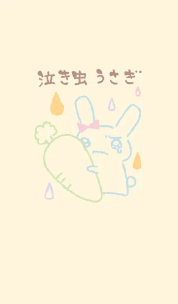泣き虫うさぎ ミルキーの着せ替えメイン画像