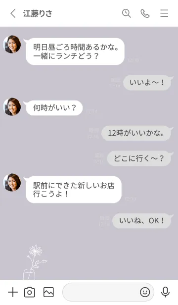 [LINE着せ替え] シンプル・優しいデイジー♡violet04_1の画像3