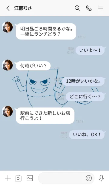 [LINE着せ替え] 妖怪 いったんもめん パウダーブルーの画像3