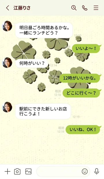 [LINE着せ替え] Piano clover 柳茶の画像3