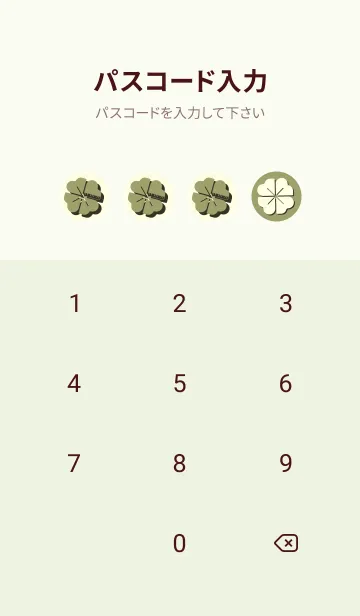 [LINE着せ替え] Piano clover 柳茶の画像4