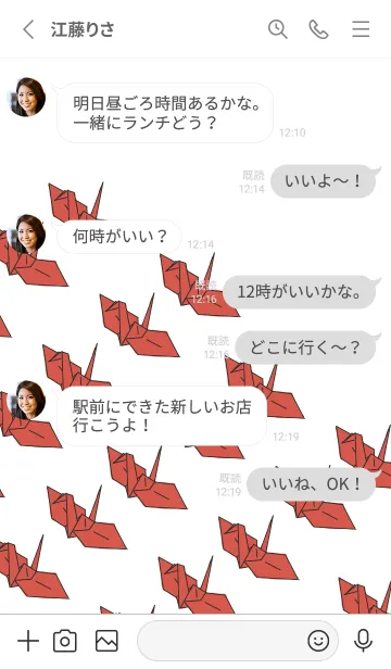 [LINE着せ替え] おりづるの画像3