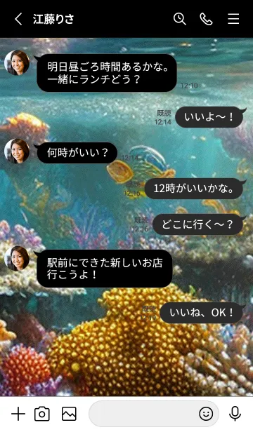 [LINE着せ替え] 熱帯魚の夢#FV114の画像3