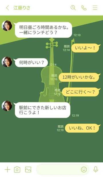 [LINE着せ替え] Violin CLR フォーリッジの画像3