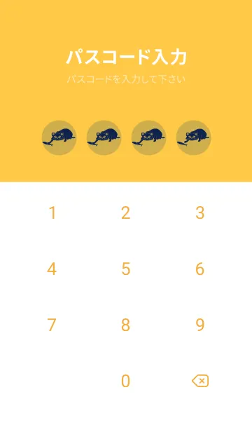 [LINE着せ替え] 猫のオッドとハート 芥子色の画像4