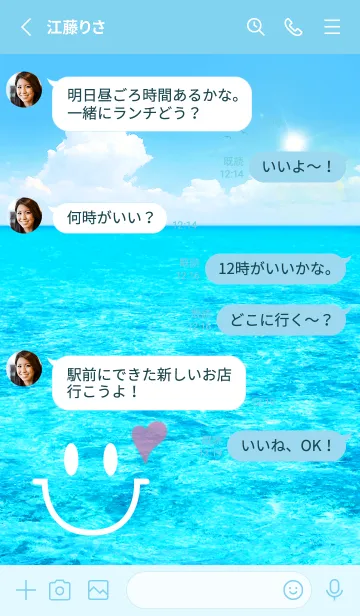 [LINE着せ替え] 夏の海 Smile Summer Sea♡#の画像3