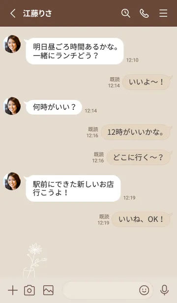 [LINE着せ替え] シンプル・優しいデイジー♡beige05_1の画像3