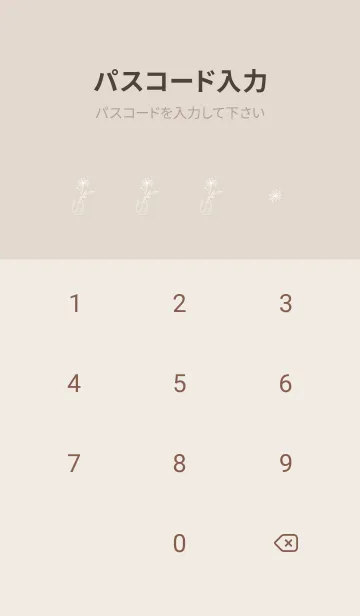 [LINE着せ替え] シンプル・優しいデイジー♡beige05_1の画像4