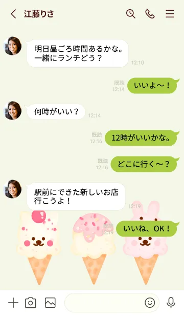 [LINE着せ替え] Happy day Happy ice cream 7の画像3