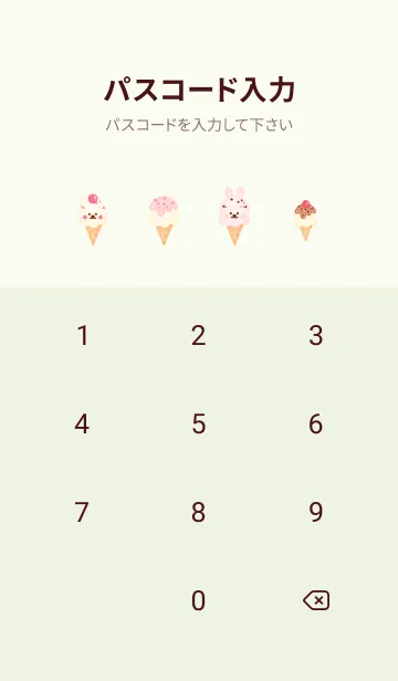 [LINE着せ替え] Happy day Happy ice cream 7の画像4