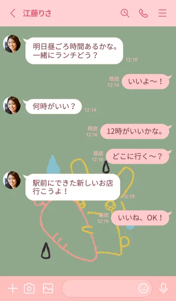 [LINE着せ替え] 泣き虫うさぎ 和菓子カラーの画像3