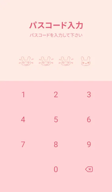 [LINE着せ替え] 泣き虫うさぎ 和菓子カラーの画像4