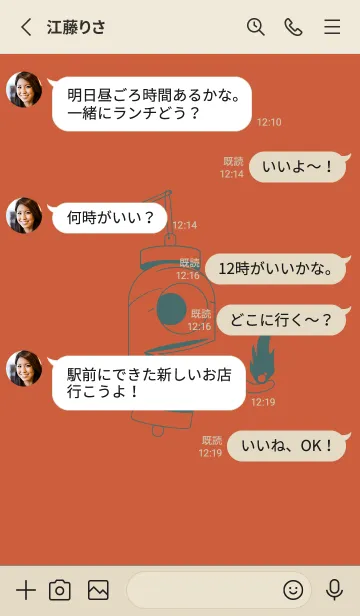 [LINE着せ替え] 妖怪 提灯おばけ 樺色の画像3