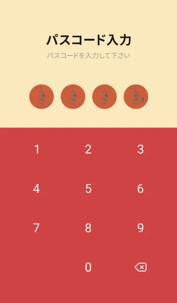 [LINE着せ替え] 妖怪 提灯おばけ 樺色の画像4