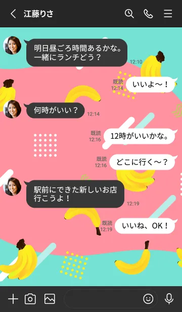 [LINE着せ替え] バナナパターン 黒色の画像3