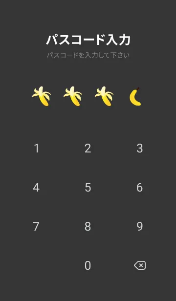 [LINE着せ替え] バナナパターン 黒色の画像4