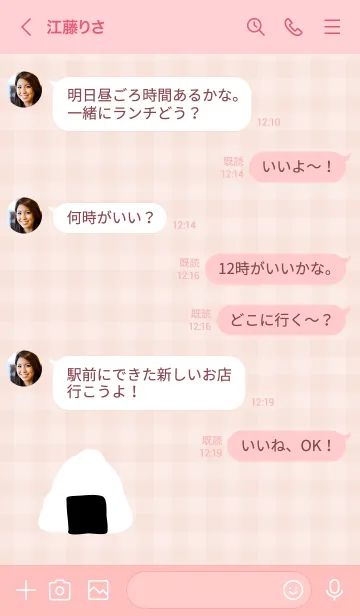 [LINE着せ替え] おにぎり シンプル25の画像3