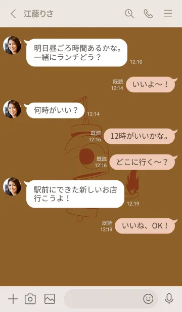 [LINE着せ替え] 妖怪 提灯おばけ タバコブラウンの画像3