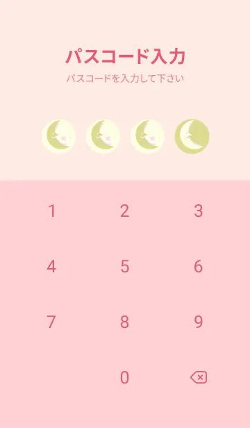 [LINE着せ替え] 月型の着せかえ メロンイエローの画像4