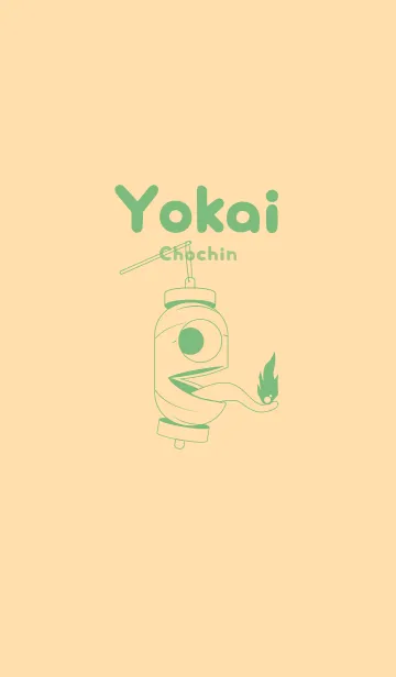 [LINE着せ替え] 妖怪 提灯おばけ ペールクリームの画像1