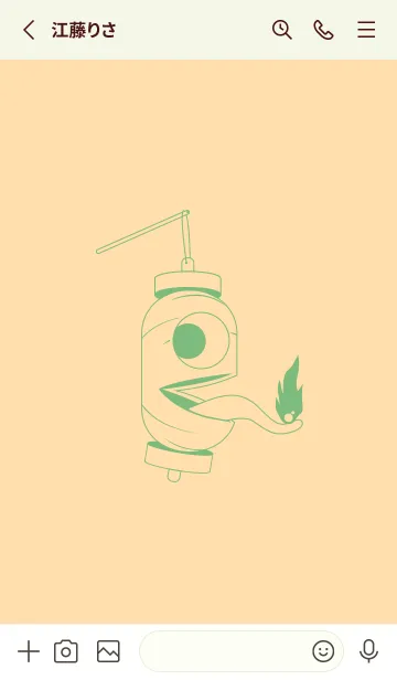 [LINE着せ替え] 妖怪 提灯おばけ ペールクリームの画像2