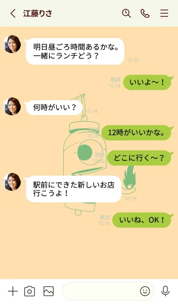 [LINE着せ替え] 妖怪 提灯おばけ ペールクリームの画像3