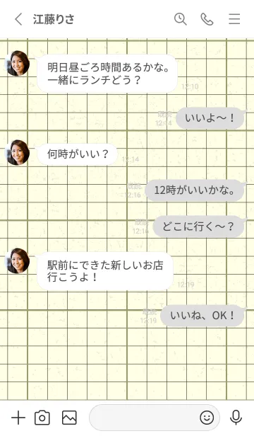 [LINE着せ替え] 方眼紙 ノーマル  柳茶の画像3