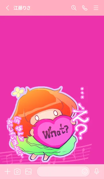 [LINE着せ替え] ”HIRORINですがなにか？”の画像2