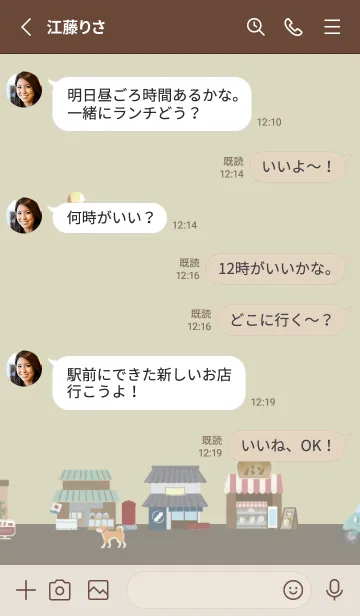 [LINE着せ替え] 昭和レトロ＊商店街の画像3