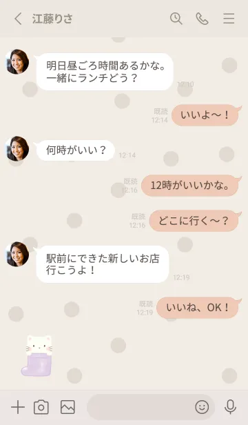[LINE着せ替え] ねこと長靴 -パープル- ドットの画像3