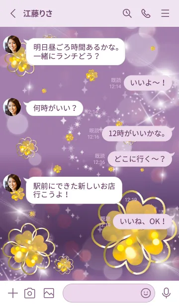 [LINE着せ替え] 紫 : 黄金の光クローバーの画像3