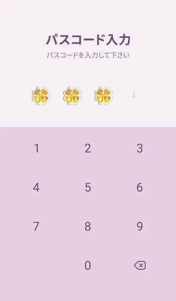 [LINE着せ替え] 紫 : 黄金の光クローバーの画像4
