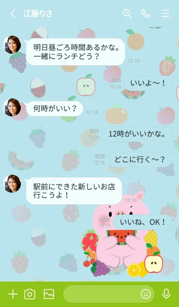 [LINE着せ替え] Cute Pig Pig  Love Fruit Theme (JP)の画像3