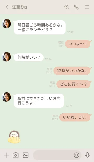 [LINE着せ替え] ハリネズミとマンゴー -グリーン-の画像3