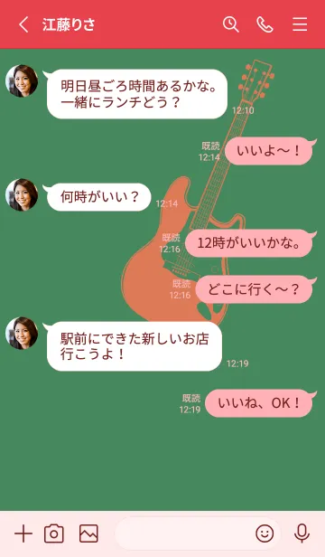 [LINE着せ替え] ELECTRIC GUITAR CLR 緑青色の画像3