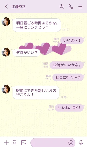 [LINE着せ替え] 3つのハート型の着せかえ 若紫の画像3