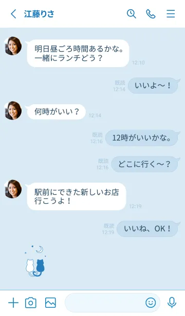 [LINE着せ替え] ネコと月。アクアブルーの画像3