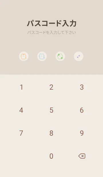 [LINE着せ替え] 4 whisker cats (line)/beige colorful.の画像4