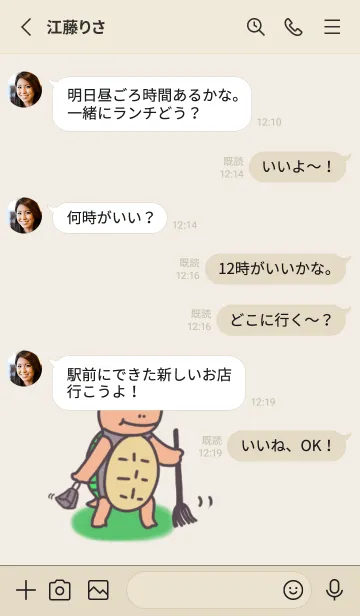 [LINE着せ替え] お掃除 かめさん♪1の画像3