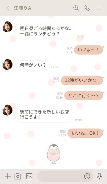 [LINE着せ替え] ペンギンとソーダ -イチゴ-の画像3