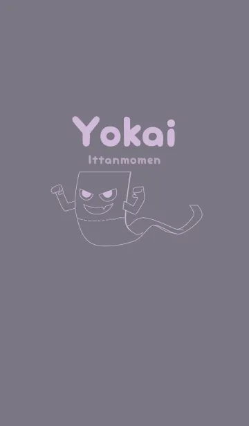 [LINE着せ替え] 妖怪 いったんもめん ライラックヘイズィの画像1