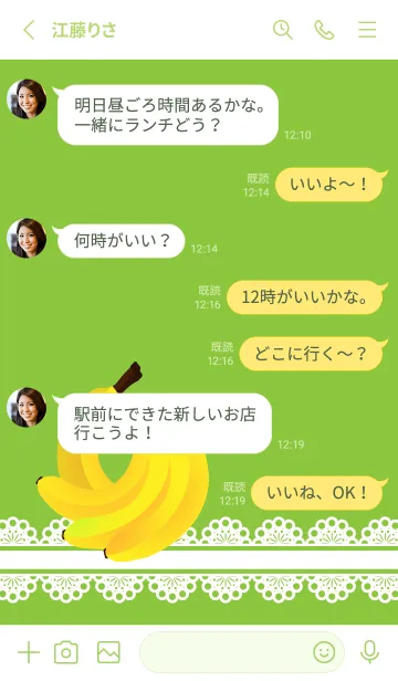 [LINE着せ替え] レースとバナナ モスグリーン色の画像3