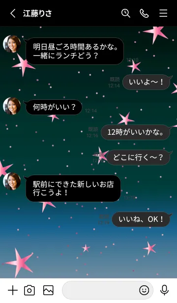 [LINE着せ替え] キラキラ ‐グラデーション・スター 24の画像3