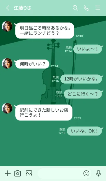 [LINE着せ替え] Violin CLR フォレストグリーンの画像3